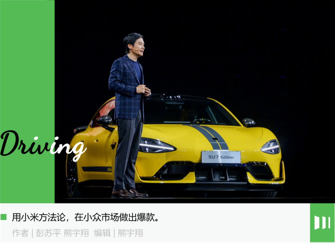 雷军又给新势力上了一课