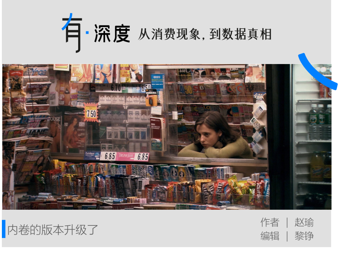 便宜零食，到底便宜了谁？