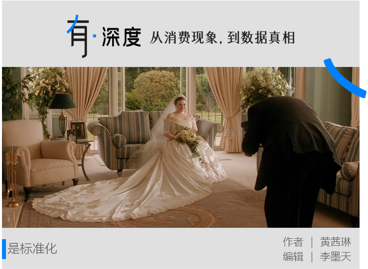 铂爵旅拍的敌人，不是结婚率