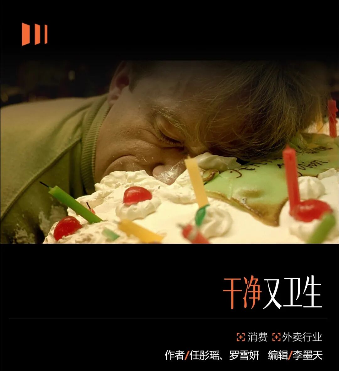 作坊小蛋糕，团灭外卖平台