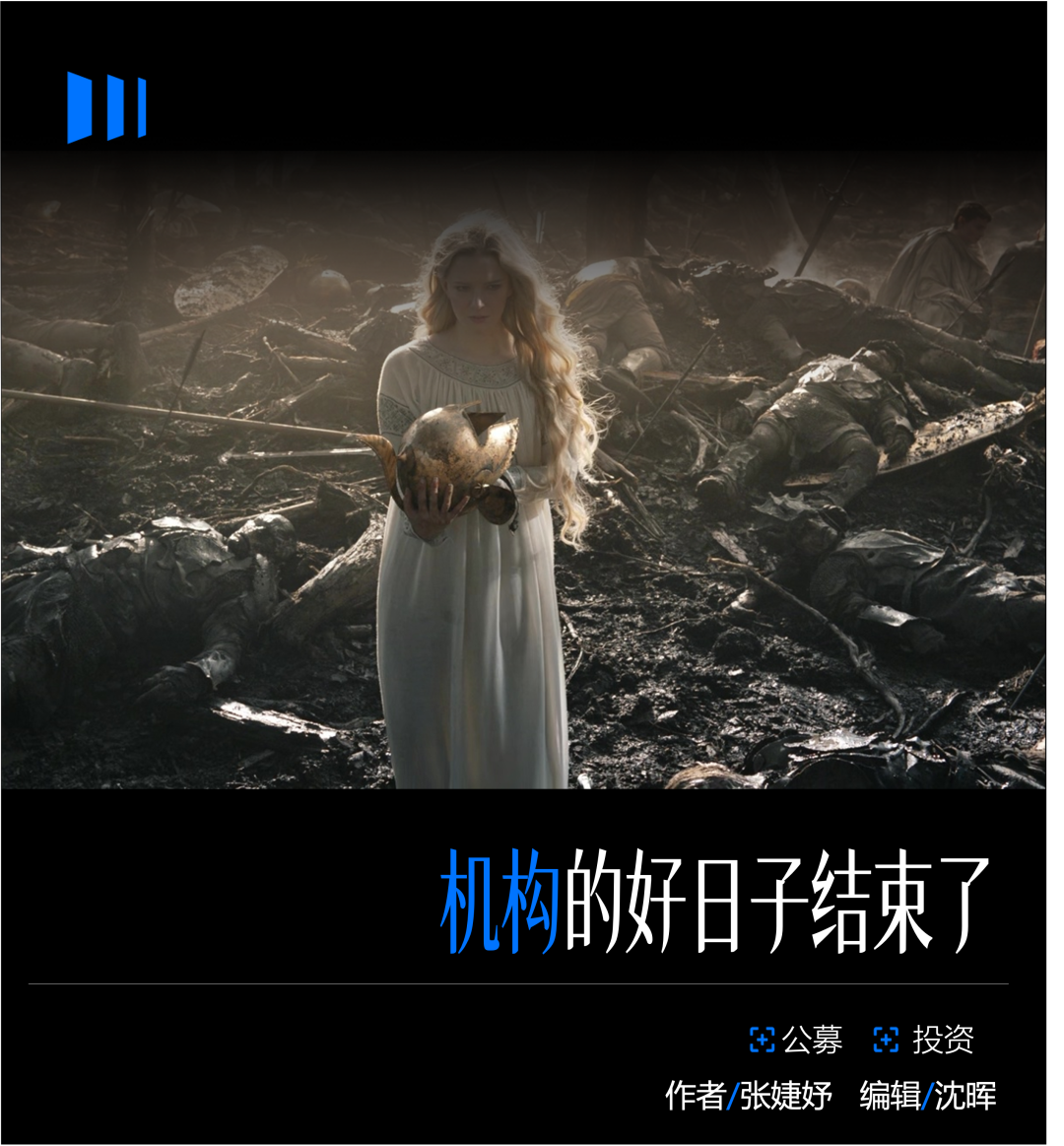 还给基民 500 亿