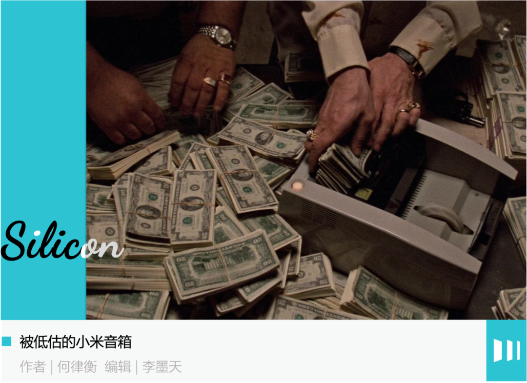 200块的音箱，1000亿的生意