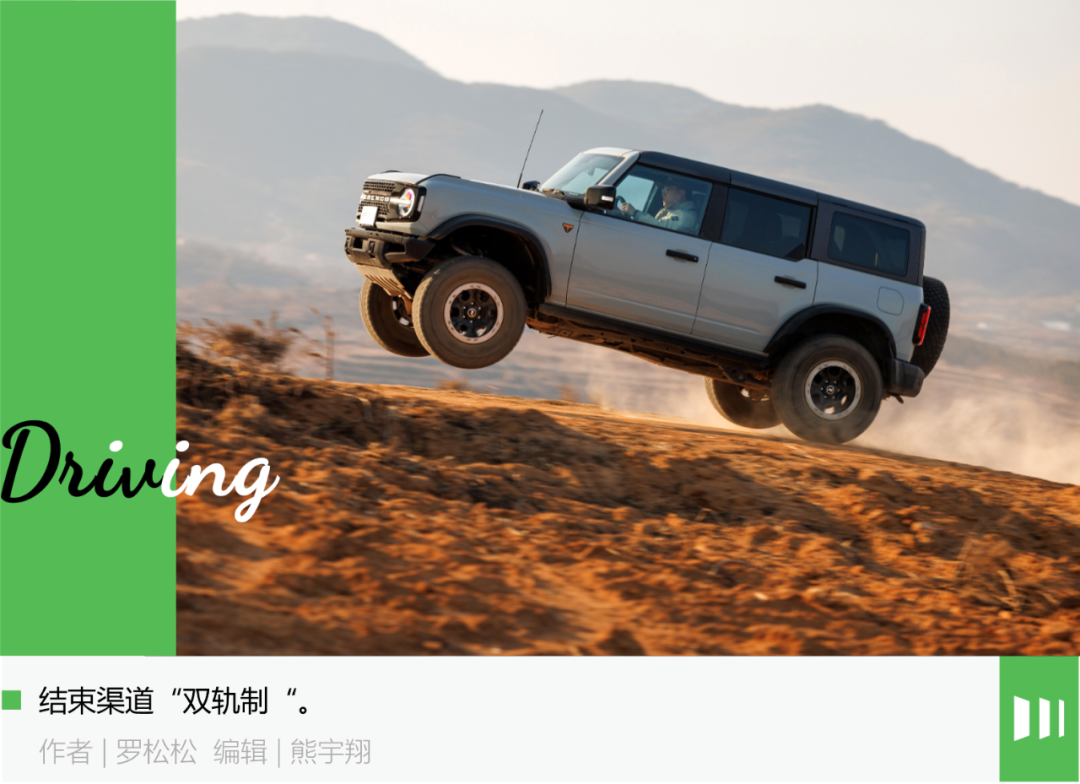 合资反攻潮中的“一个福特”