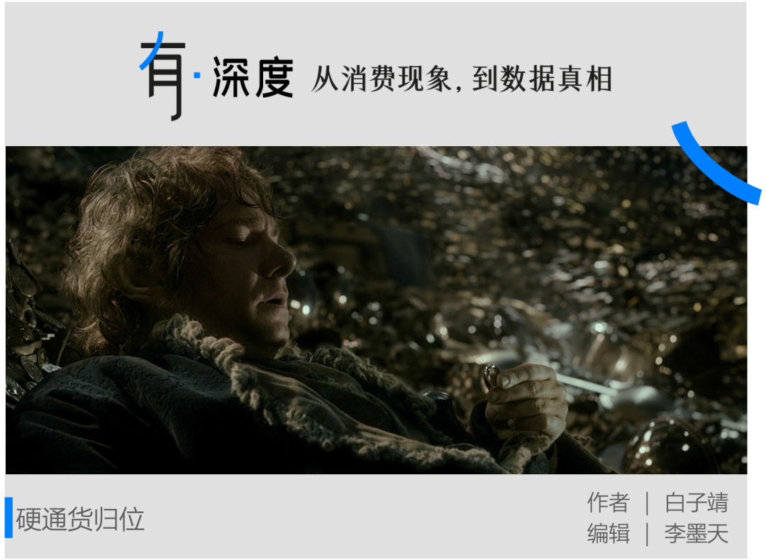 这届消费者只认黄金