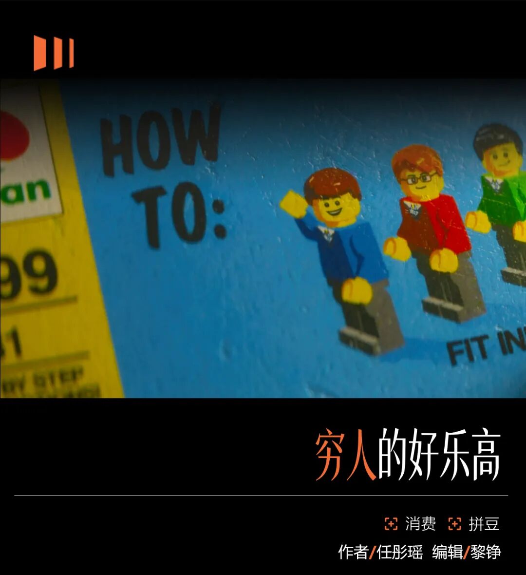 拼豆是手工界的拼多多