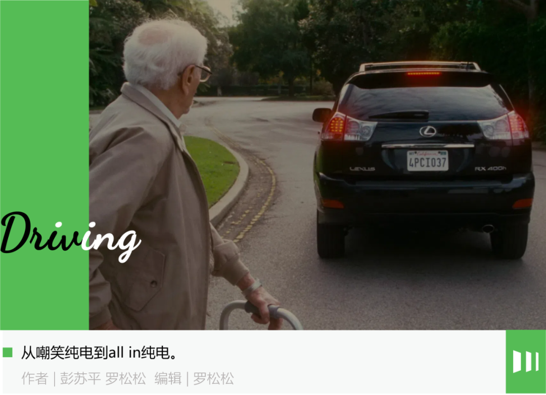 雷克萨斯的国产阳谋