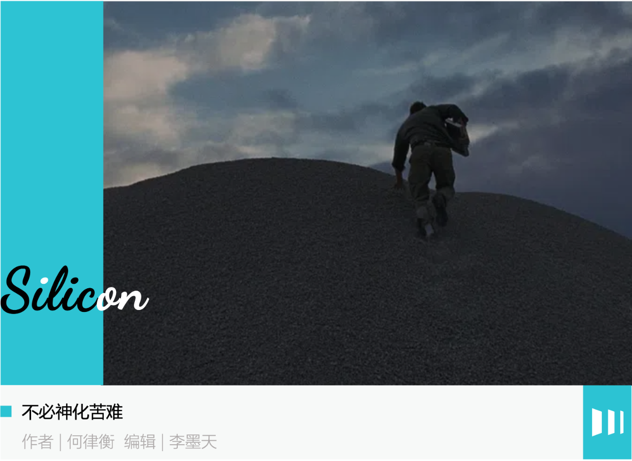 已经全球第一了，为什么还要“奋斗100天”啊？