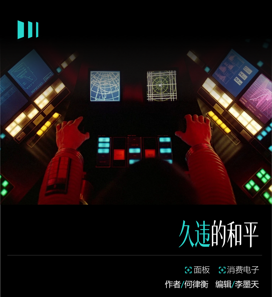 面板终于熬出头了