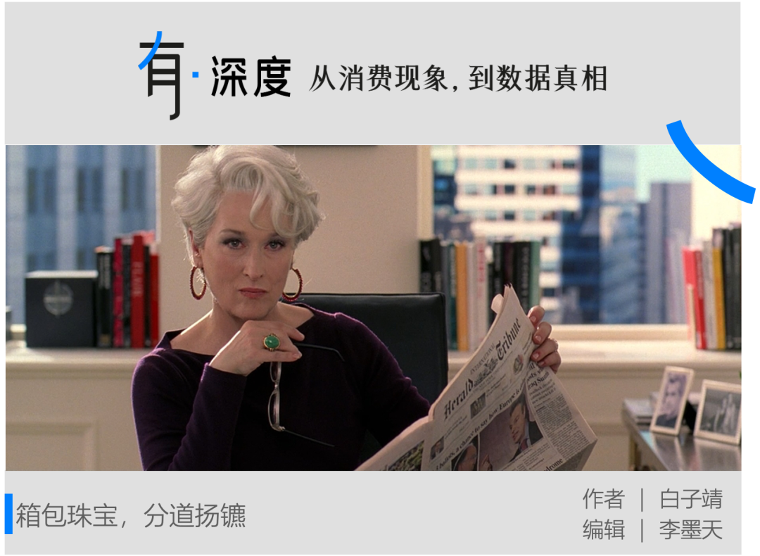 奢侈品正在抛弃你