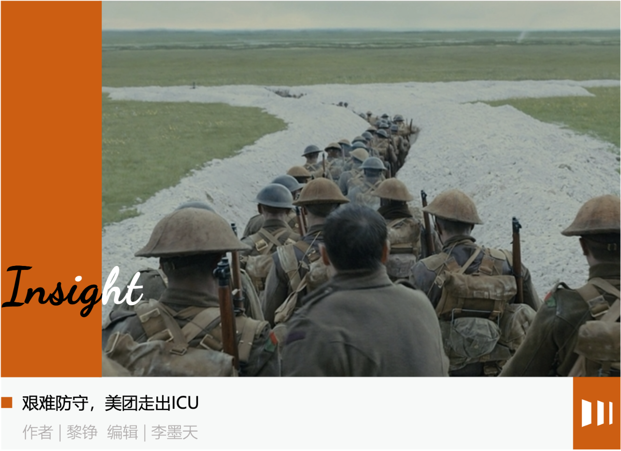 西线到处是战事：美团苦守这一年