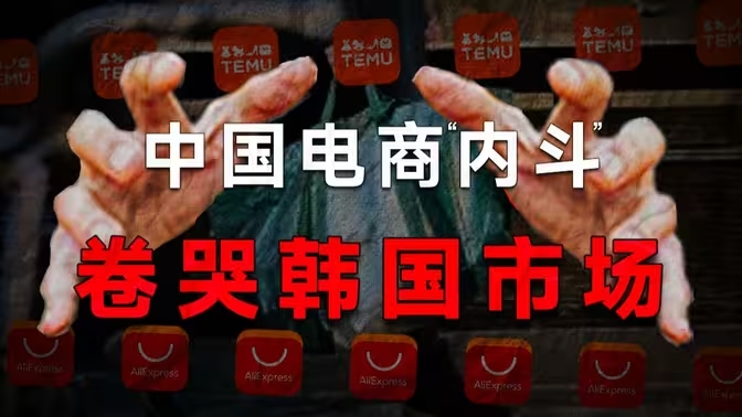 被中国电商卷爆后，韩国快递小哥过上了全年无休的“好日子”【神鬼商业】